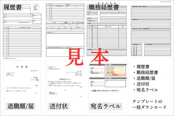 ダウンロード資料のイメージ
